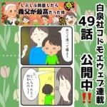 コドモエWeb連載　42〜49話公開中‼️