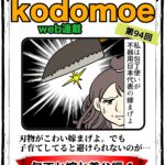 しぶしぶ同居したら義父が最高だった件　94