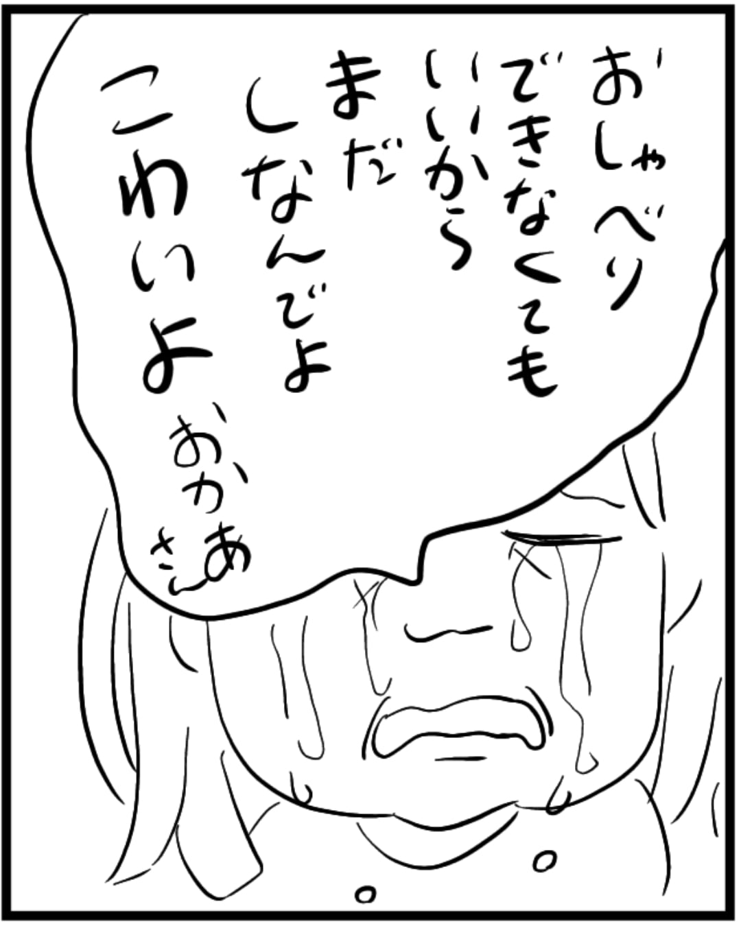 超高齢義母に会う意味なんて 4 │ まげよーず工場