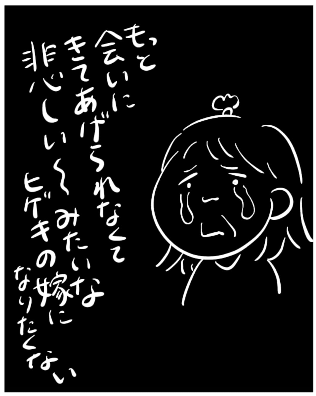 超高齢義母に会う意味なんて 6 │ まげよーず工場