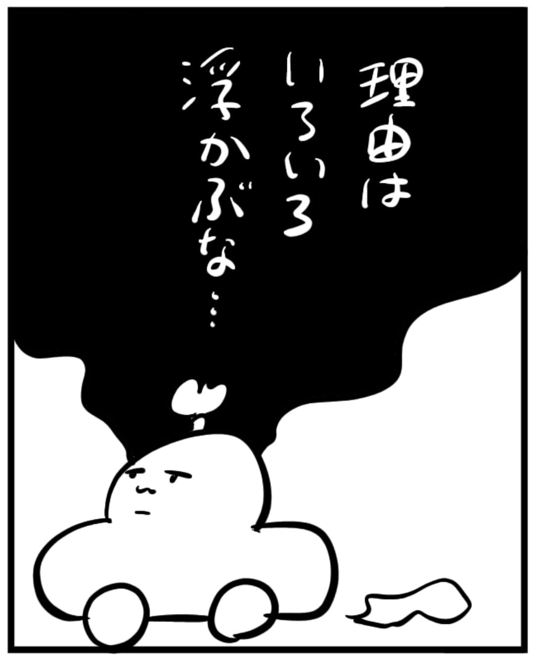 超高齢義母に会う意味なんて 6 │ まげよーず工場