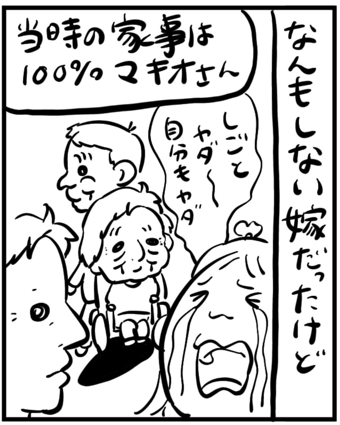超高齢義母に会う意味なんて 8 │ まげよーず工場