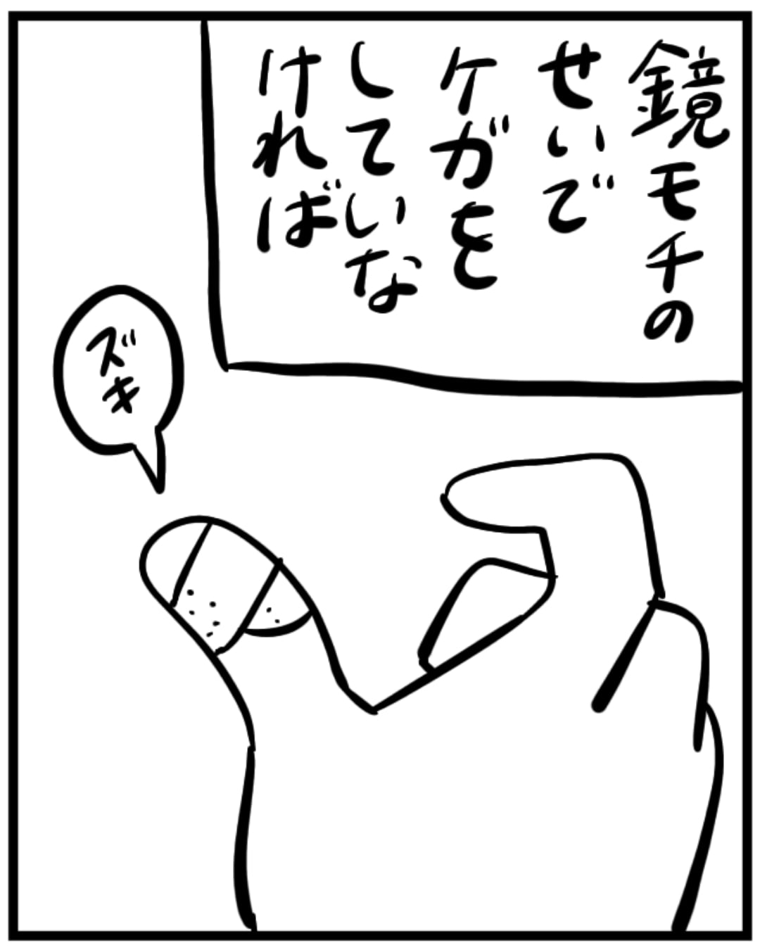 超高齢義母に会う意味なんて 9 │ まげよーず工場