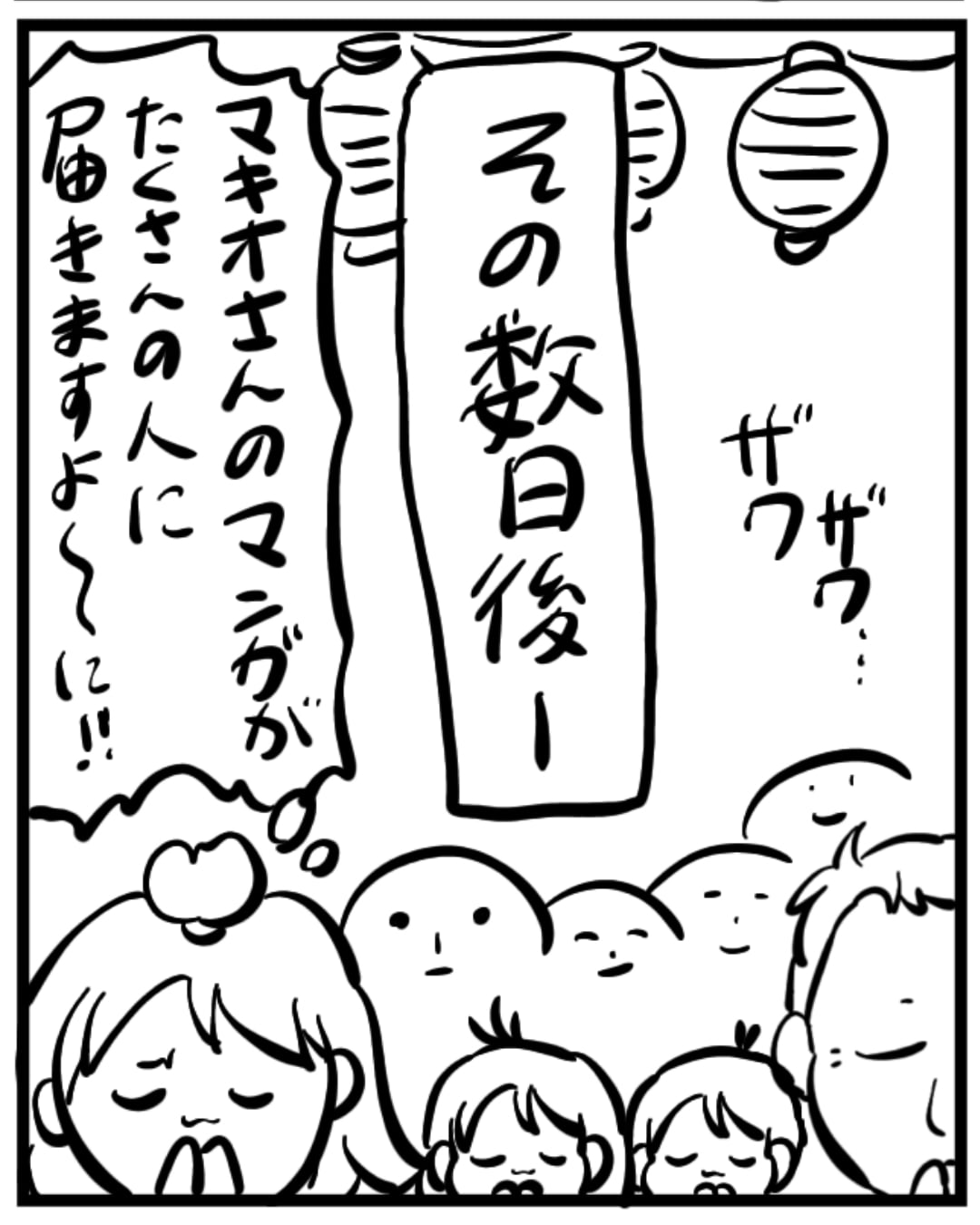 超高齢義母に会う意味なんて 9 │ まげよーず工場
