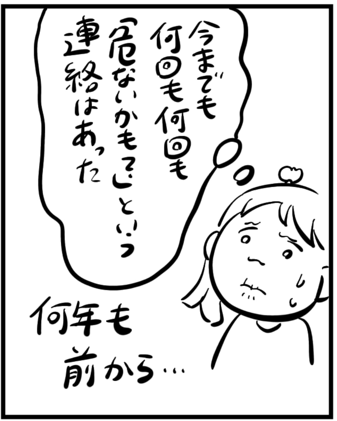 超高齢義母に会う意味なんて 9 │ まげよーず工場